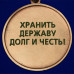 Медаль "105 лет Пограничным войскам России"